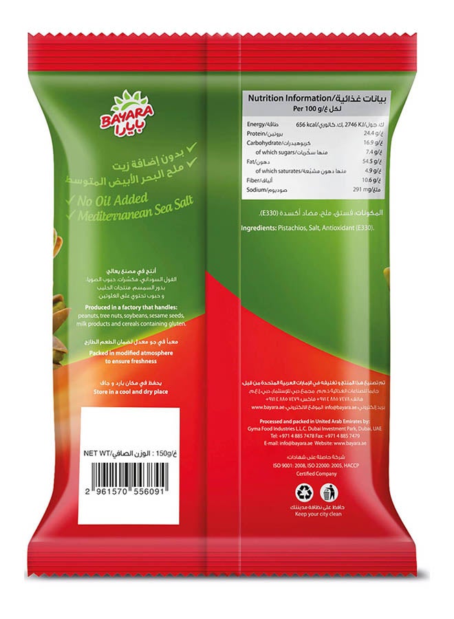 Bayara - Salted Pistachios Nuts 150grams - Image 1