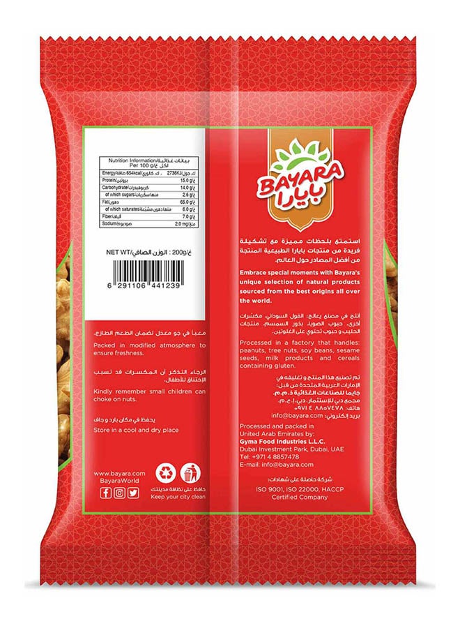 Bayara - Walnuts Premium 200grams - Image 1