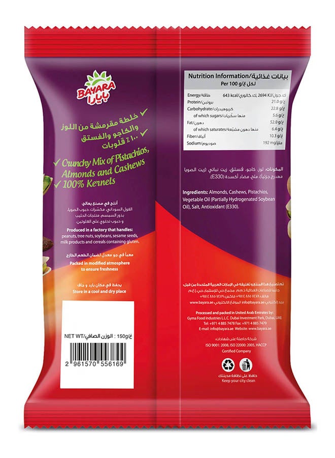 Bayara - Extra Mixed Nuts 150grams - Image 1