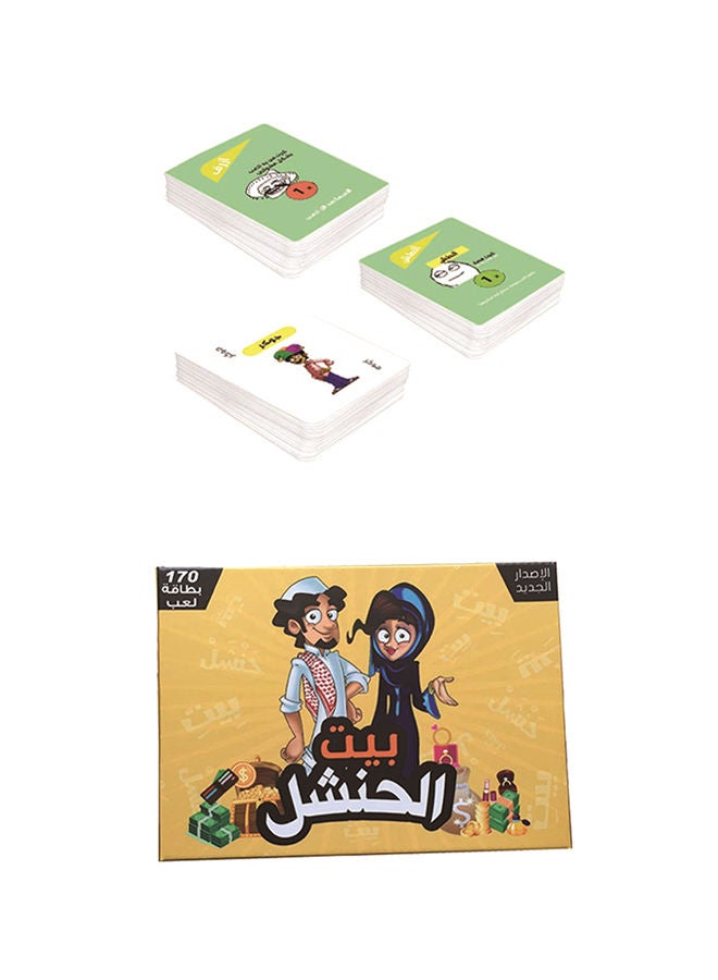 Rongfa Arbor Card Game Check Bait Al Hanashel - Al Hanashel House With Vibrant Colours for Kids 24x17x4cm  - Image 2