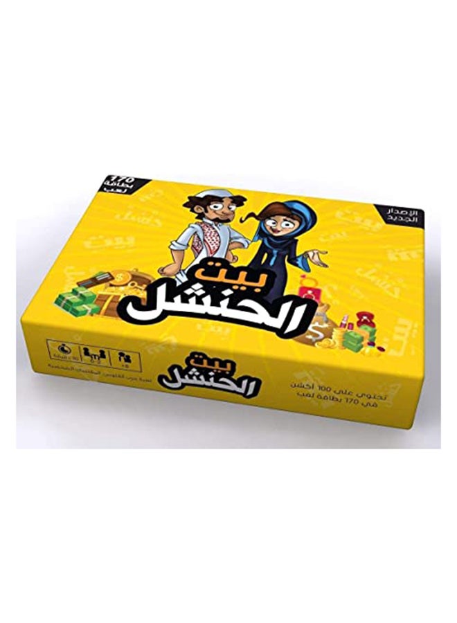 Rongfa Arbor Card Game Check Bait Al Hanashel - Al Hanashel House With Vibrant Colours for Kids 24x17x4cm  - Image 4