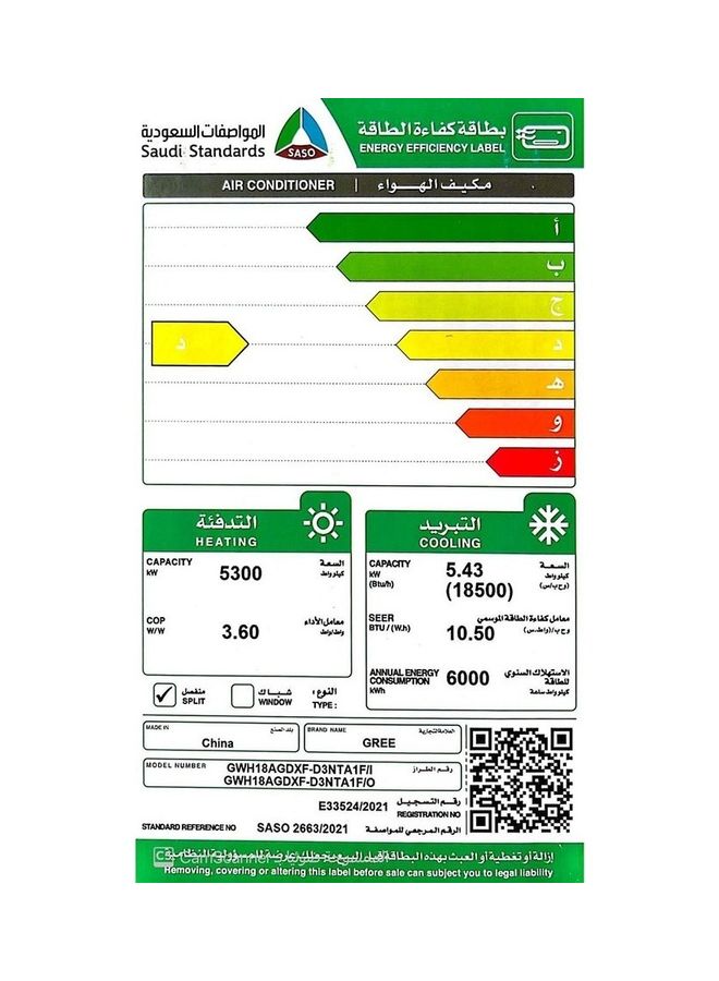 GREE - Split AC Hot And Cold WIFI Control GWH18AGDXF-D3NTA1F/I White - Image 1
