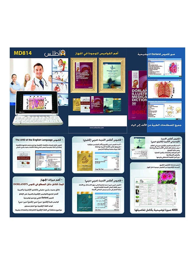 أطلس - قاموس طبي أبيض/ أسود - Image 1