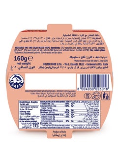 ريو ماري سالاتونا المكسيك 160جرام  - Image 2