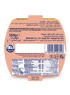 ريو ماري تونا سالاتونا بخلطة الذرة 160جرام  - Image 2