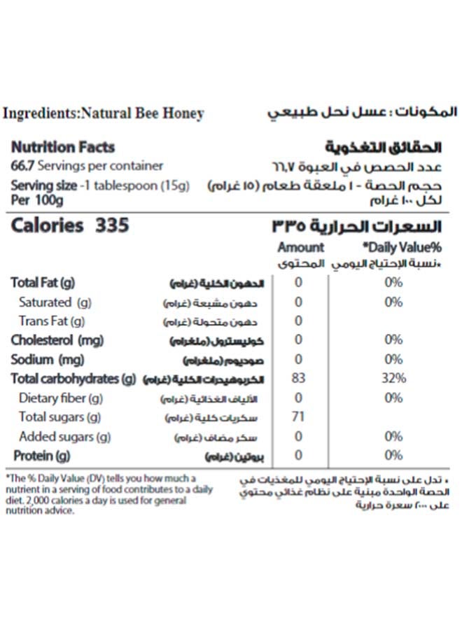 Al Shifa - Natural Honey 1kg - Image 1
