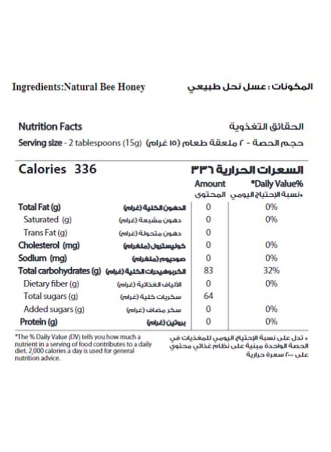 Black Forest Honey 250grams
