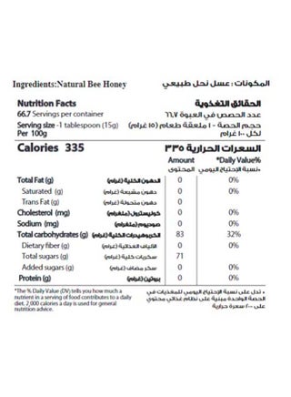 عسل طبيعي - view 3