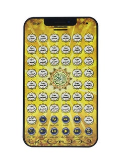 Kidle Arabic 40 Paragraph Koran Reading And Learning Childrens Machine Intelligent Early Education Toy 11.9x2x20.6cm  - Image 1