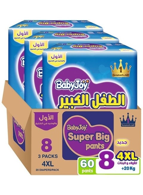 كلوت، مقاس 8 4XL، 20+ كغ، الصندوق الجامبو، 60 حفاض