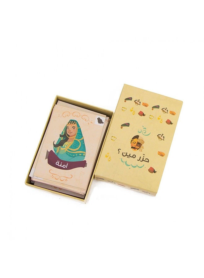 ROCK PAPER SCISSORS Hazar Meen Card Game 16x5x12cm  - Image 1