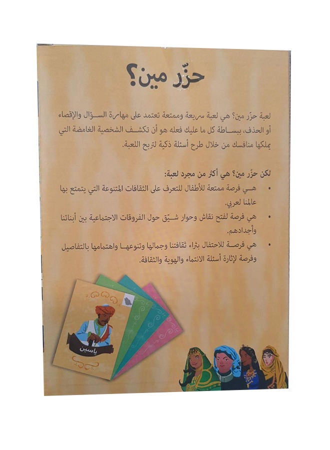 ROCK PAPER SCISSORS Hazar Meen Card Game 16x5x12cm  - Image 2