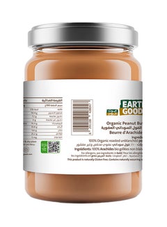 Earth Goods Organic Smooth Peanut Butter 400grams  - Image 2