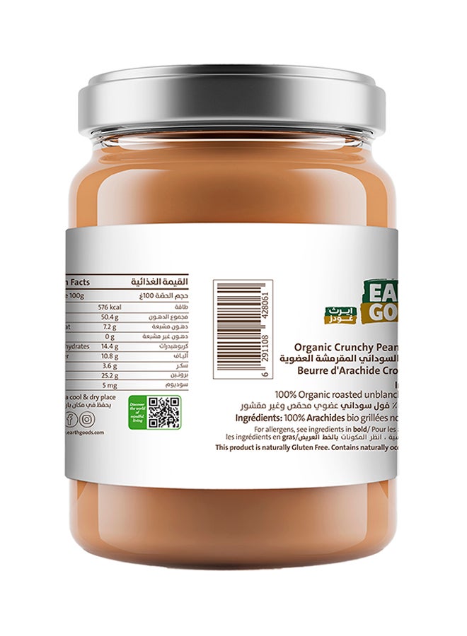Earth Goods - Organic Crunchy Peanut Butter 400grams - Image 1