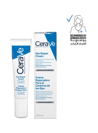 كريم مرطّب للعين للهالات السوداء والانتفاخات مع حمض الهيالورونيك 14ملليلتر - v1667987912/N51083226A_1