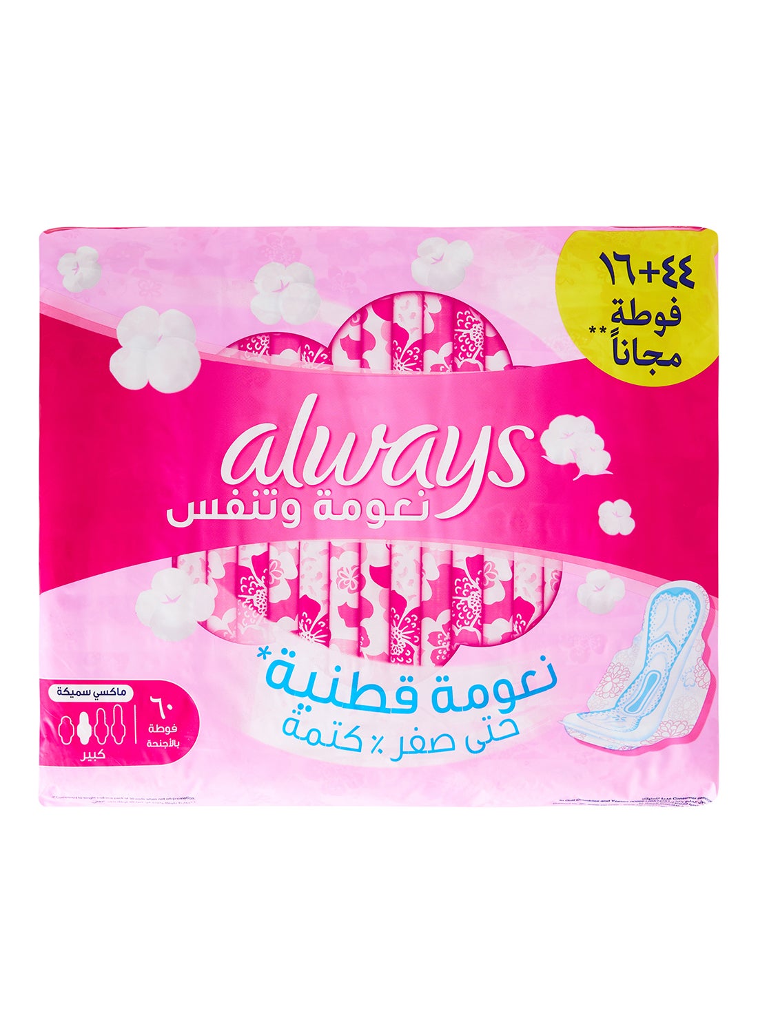 Cottony Breathable Soft Maxi Thick, Large Sanitary Pads With Wings, 60 Pads 