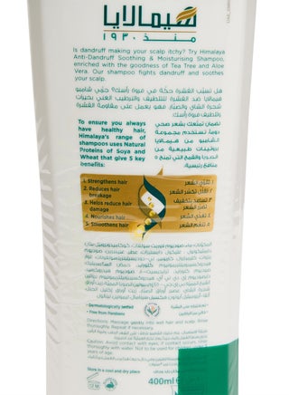 شامبو ضد القشرة 400ml Pack of 2 - view 3