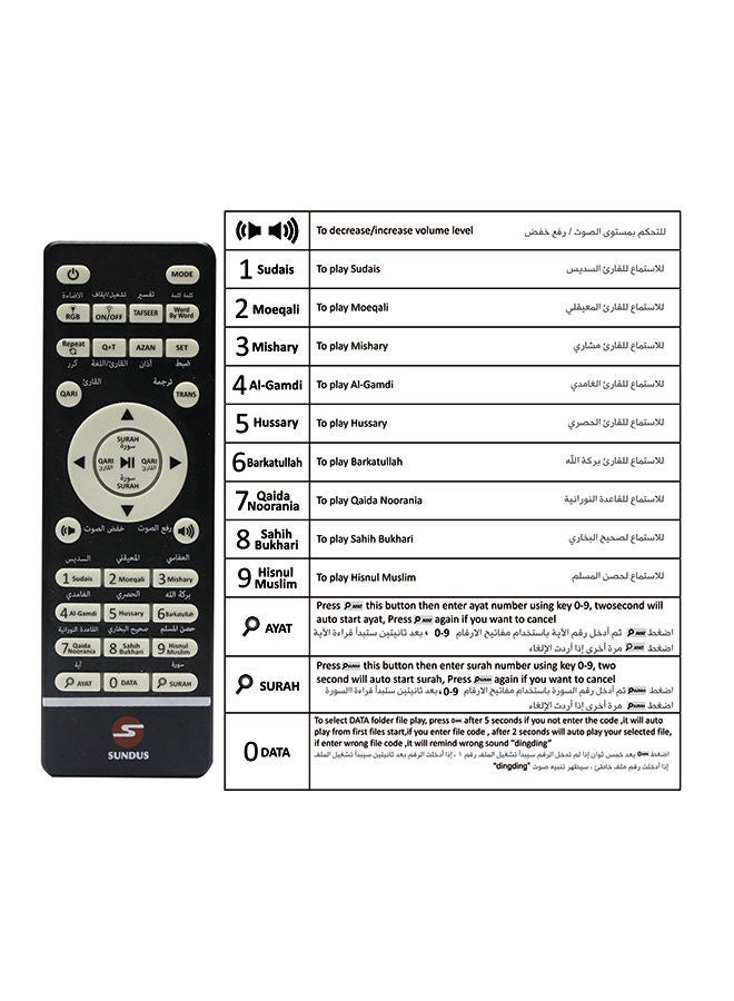 SUNDUS Quran Printed Speaker With Colourful Lighting Black 9cm - Image 5