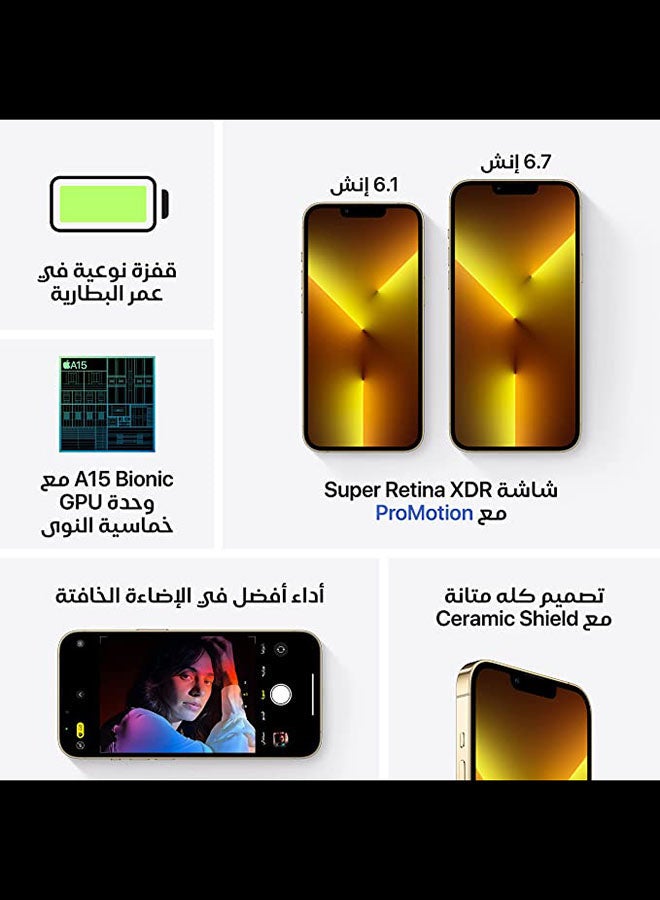 أبل - آيفون 13 برو ماكس سعة 512 جيجابايت يدعم تقنية 5G مع فيس تايم لون ذهبي - نسخة المملكة العربية السعودية - Image 1