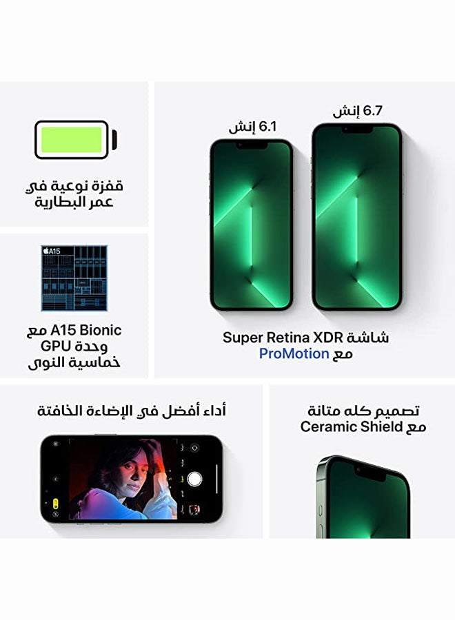 أبل - هاتف آيفون 13 برو ماكس بذاكرة داخلية 512 جيجابايت بتقنية 5G مع تطبيق فيس تايم بلون أخضر ألباين - إصدار السعودية - Image 1