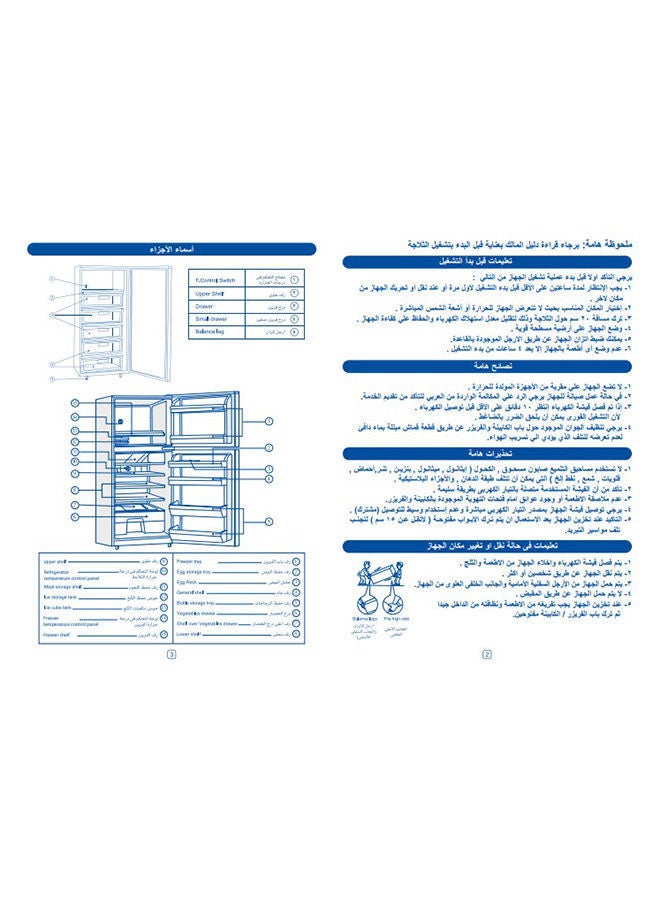 ثلاجة نوفروست 3 باب - v1670330619/N43912941A_5