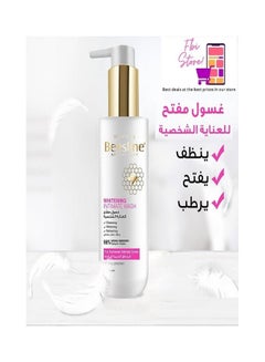 بيزلين غسول لتفتيح المناطق الحساسة 200ملليلتر  - Image 2