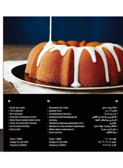 ساتشي ماكينة صنع كيك الباندت الكهربائية 1200 W NL-CM-2251 متعدد الألوان  - Image 3