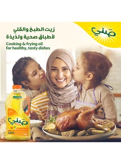 Sunny Sun Active Blended Vegetable Oil 1.5Liters Pack of 2  - Image 2