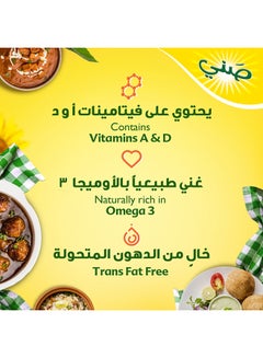 Sunny Sun Active Blended Vegetable Oil 1.5Liters Pack of 2  - Image 3