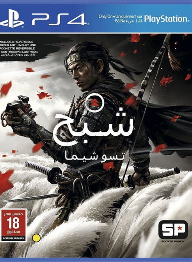Sucker Punch Ghost Of Tshushima Arabic Edition - PlayStation 4 (PS4)  - Image 2