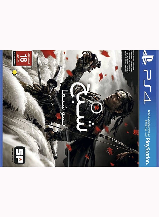 Sucker Punch Ghost Of Tshushima Arabic Edition - PlayStation 4 (PS4)  - Image 3