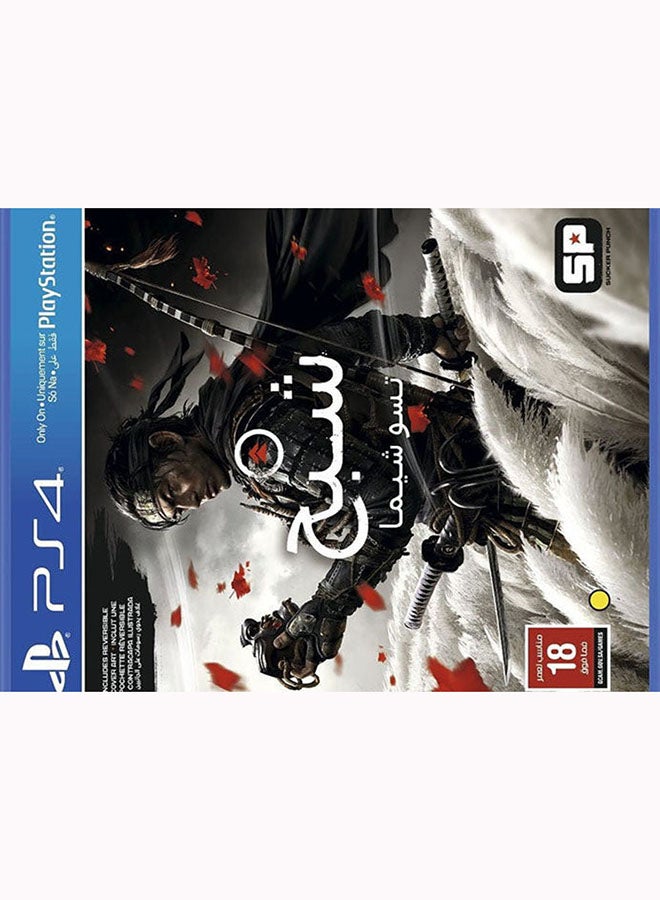 Sucker Punch Ghost Of Tshushima Arabic Edition - PlayStation 4 (PS4)  - Image 4