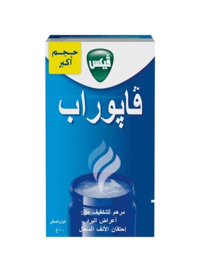 فكس مرهم فابورب للتخفيف من أعراض البرد 