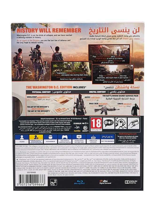 أوبيسوفت القسم 2 واشنطن العاصمة طبعة سي - Image 2