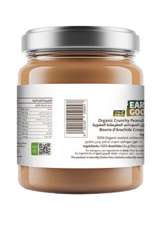 Earth Goods Organic Crunchy Peanut Butter 220grams  - Image 2
