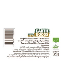 Earth Goods Organic Crunchy Peanut Butter 220grams  - Image 3