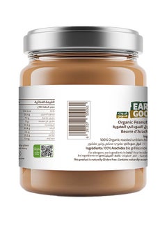 Earth Goods Organic Smooth Peanut Butter 220grams  - Image 2