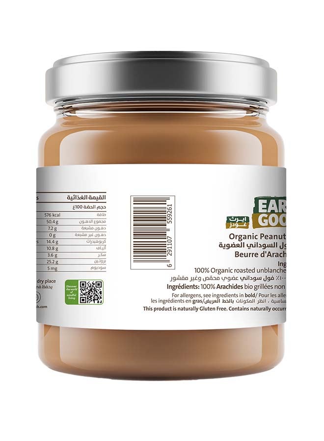 Earth Goods - Organic Smooth Peanut Butter 220grams - Image 1