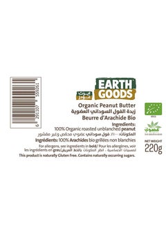Earth Goods Organic Smooth Peanut Butter 220grams  - Image 3