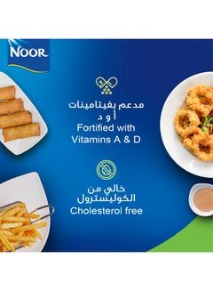 Noor Frylite 1.5Liters  - Image 3