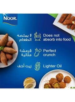 Noor Frylite 1.5Liters  - Image 4