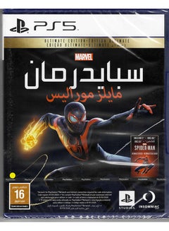 Marvel's Spider Man Miles Morales Ultimate Edition English/Arabic (KSA Version) - adventure - playstation_5_ps5