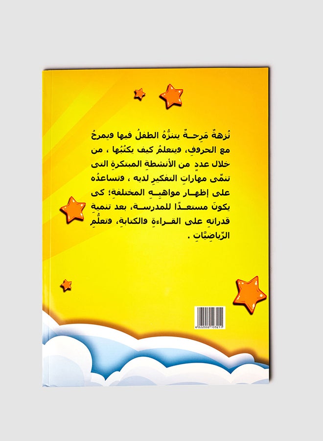 The Two Creeds Paperback Arabic by Dr. Akram Ibrahim Qhouf - 2020-2021  - Image 2