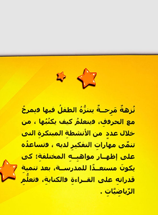 The Two Creeds Paperback Arabic by Dr. Akram Ibrahim Qhouf - 2020-2021  - Image 3