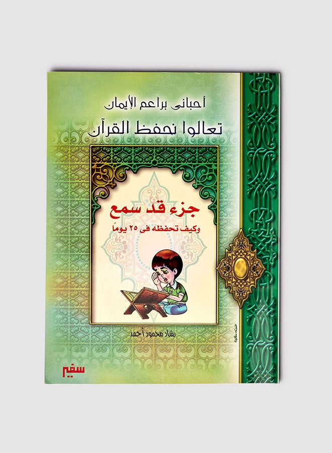 Let'S Start Teacher'S Guide 6 Practice Book paperback arabic - 2020-2021  - Image 1