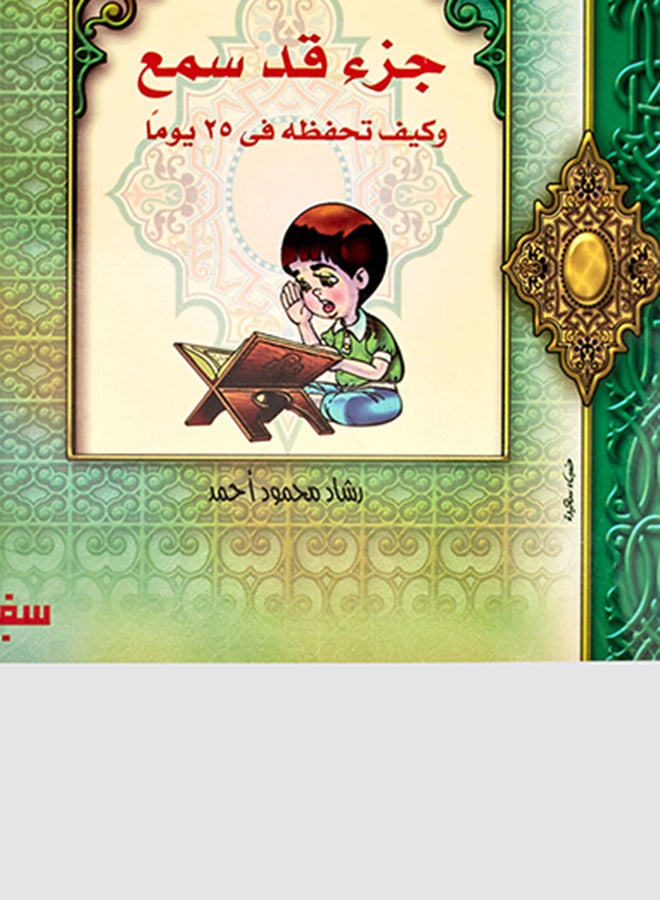 Let'S Start Teacher'S Guide 6 Practice Book paperback arabic - 2020-2021  - Image 3