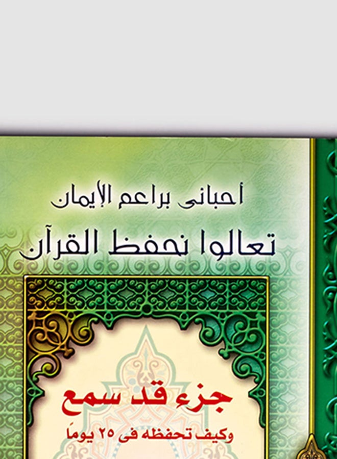 Let'S Start Teacher'S Guide 6 Practice Book paperback arabic - 2020-2021  - Image 4