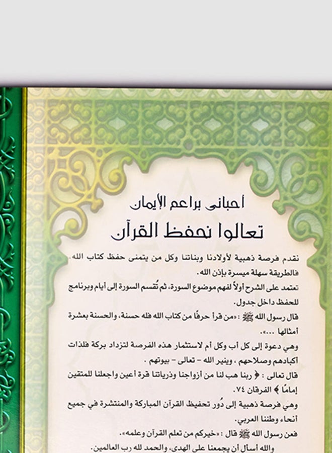Let'S Start Teacher'S Guide 6 Practice Book paperback arabic - 2020-2021  - Image 5