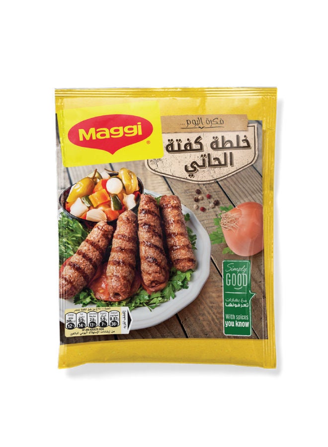 خلطة الكفتة 35جرام - v1677698800/N48059454A_1