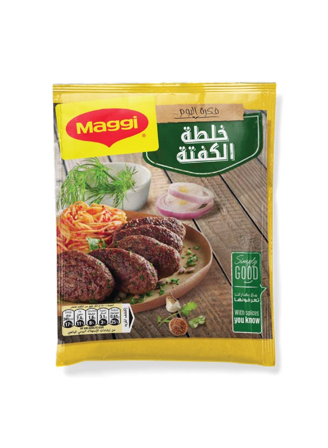 خلطة الكفتة بالبقدونس 30جرام - v1677698800/N48059455A_1